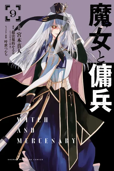 The Witch and the Mercenary